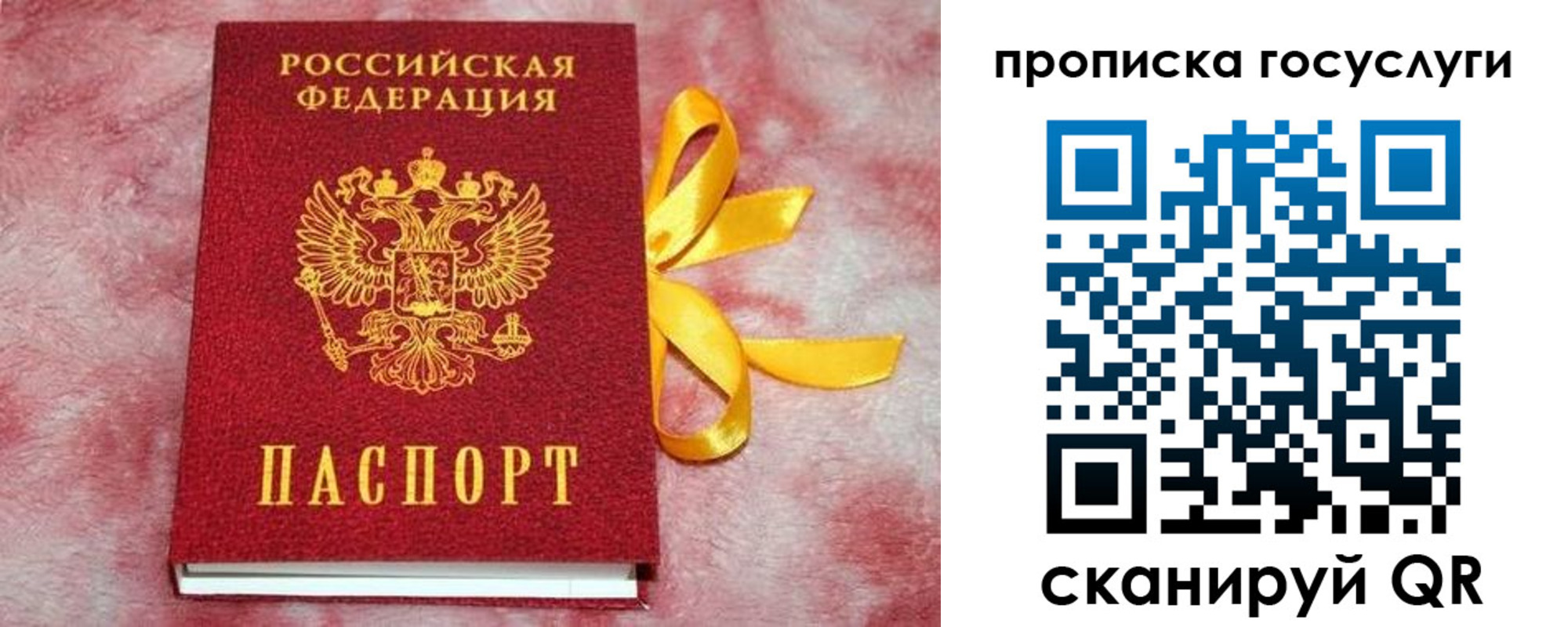 прописка законно в Каспийске