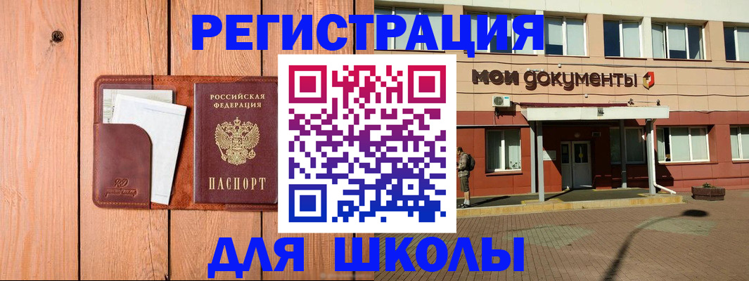 прописка для работы в Каспийске