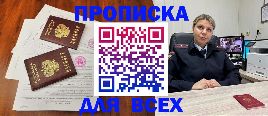 прописка паспорт в Каспийске