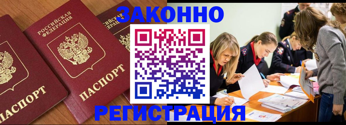 временная регистрация в Каспийске