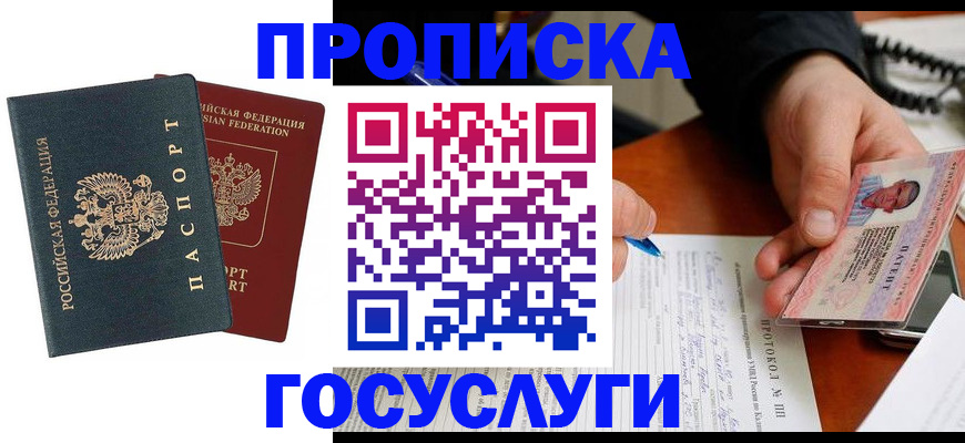 временная регистрация законно в Каспийске