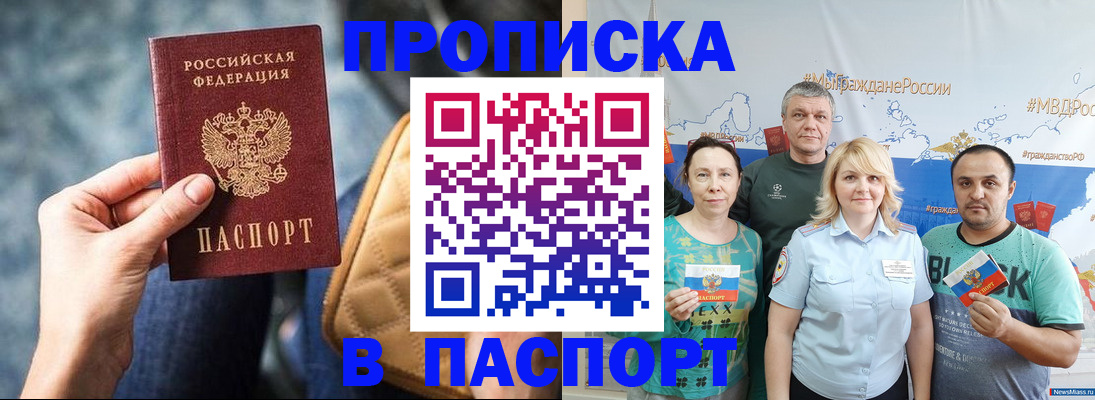 прописка иностранных граждан в Каспийске