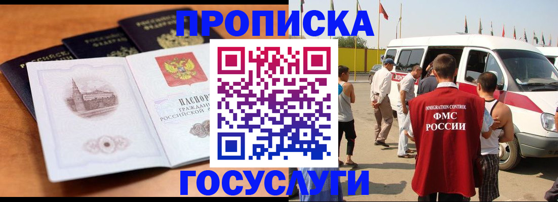 прописка для военкомата в Каспийске